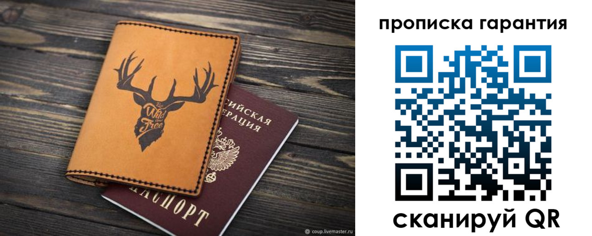 регистрация для школы в Сельцо