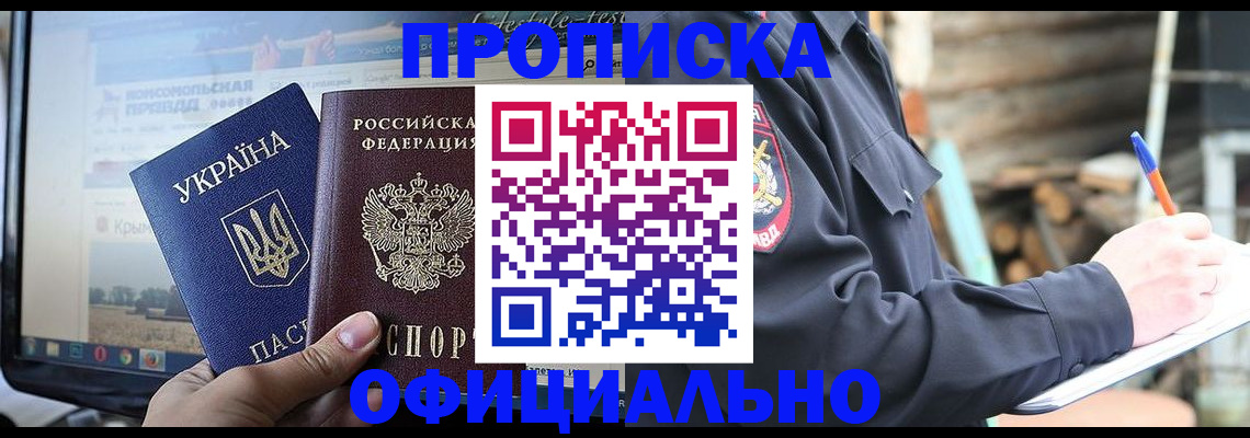 прописка гарантия в Сельцо